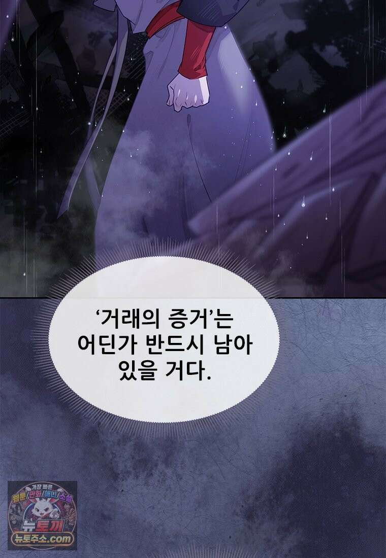 백의사자 125화 새벽의 기억 3 23