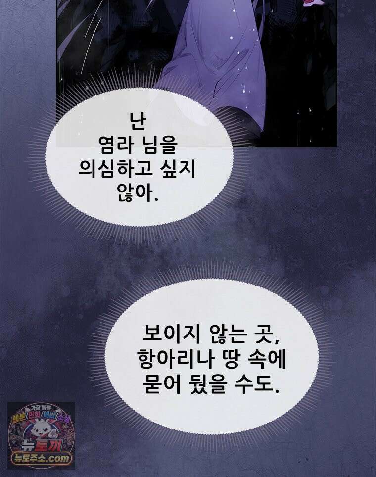 백의사자 125화 새벽의 기억 3 25