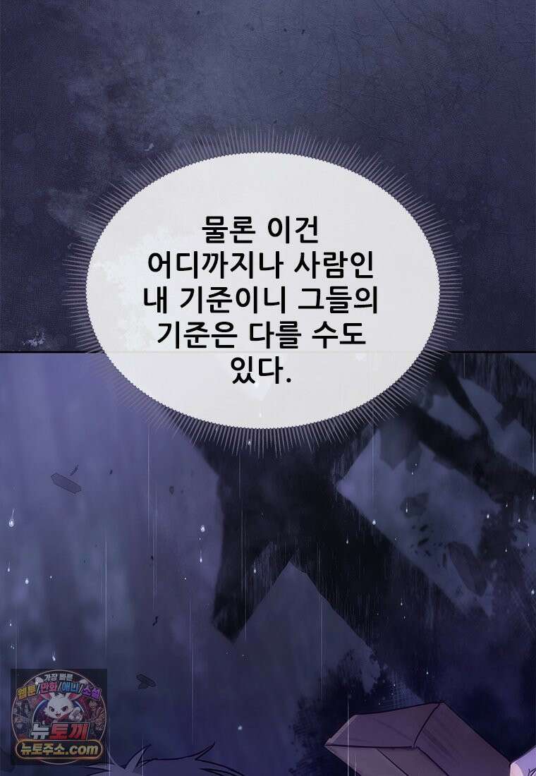 백의사자 125화 새벽의 기억 3 26