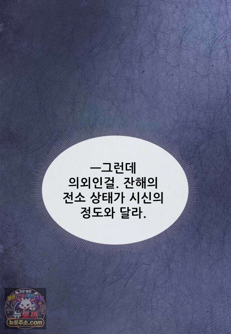 백의사자 125화 새벽의 기억 3 28