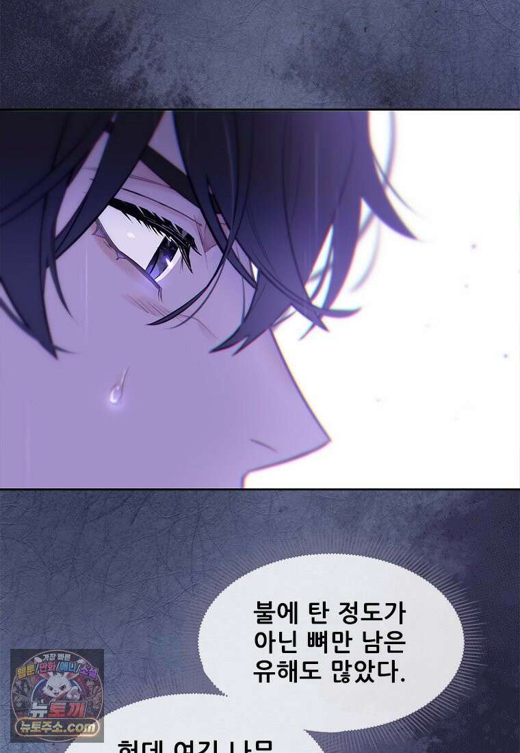 백의사자 125화 새벽의 기억 3 29