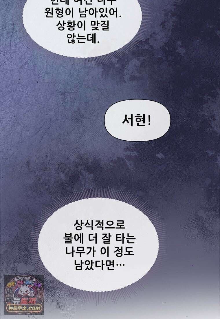 백의사자 125화 새벽의 기억 3 30
