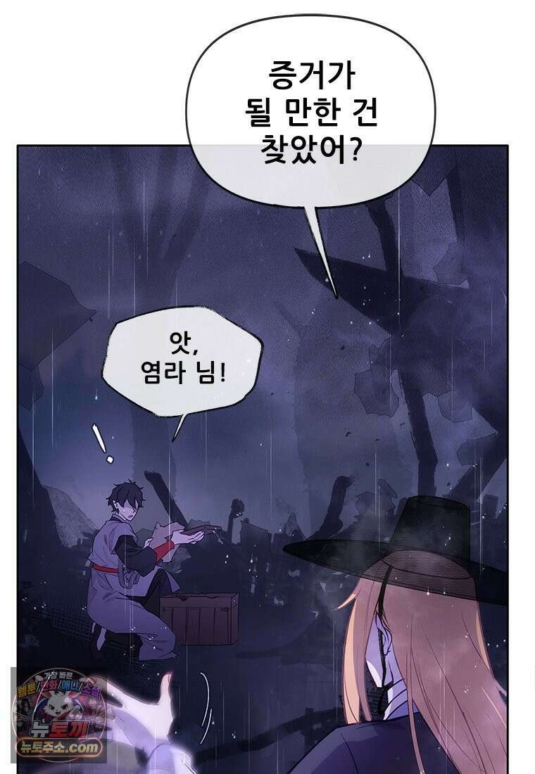 백의사자 125화 새벽의 기억 3 32