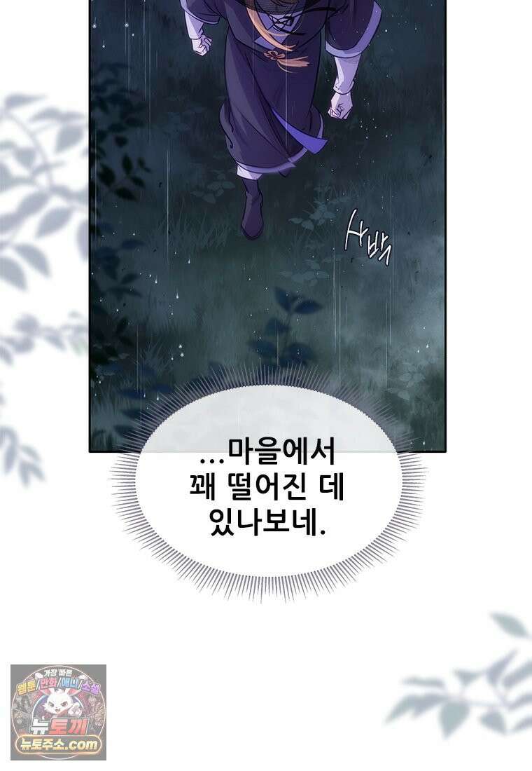 백의사자 125화 새벽의 기억 3 35