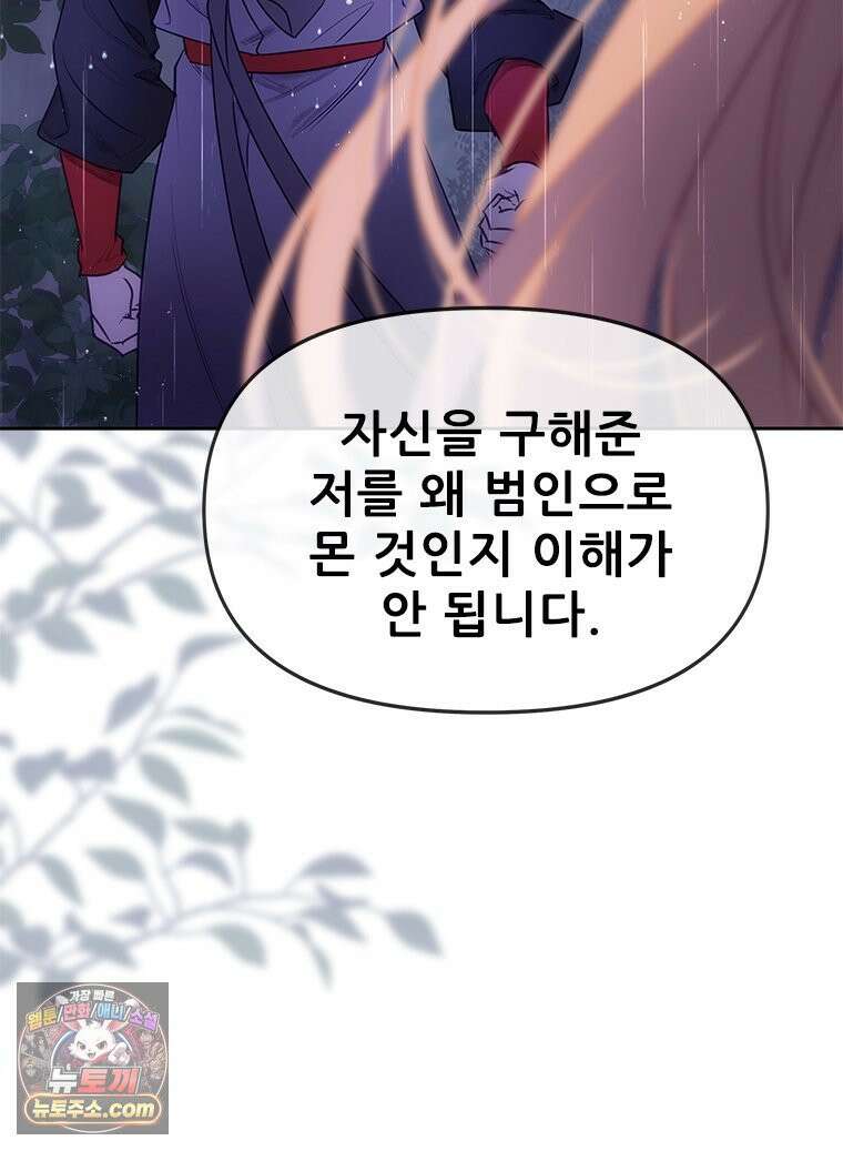 백의사자 125화 새벽의 기억 3 38