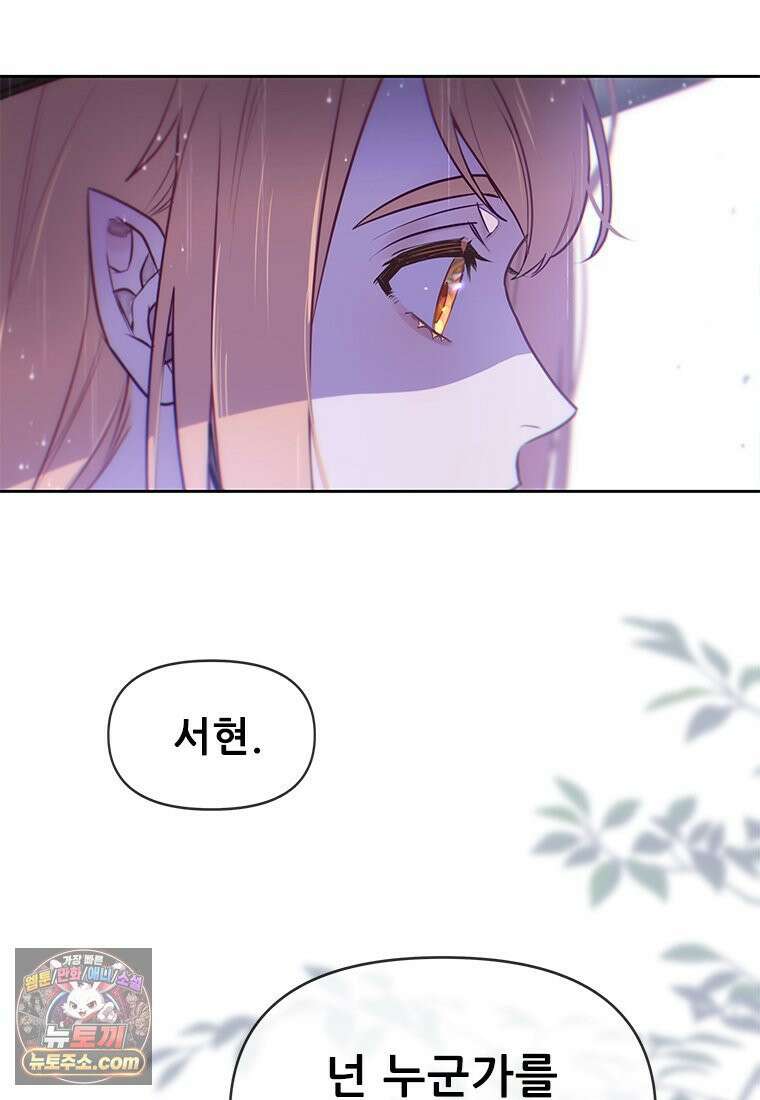 백의사자 125화 새벽의 기억 3 39