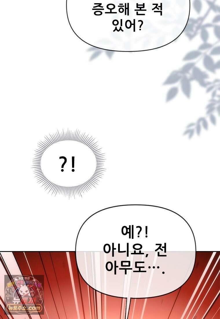 백의사자 125화 새벽의 기억 3 40