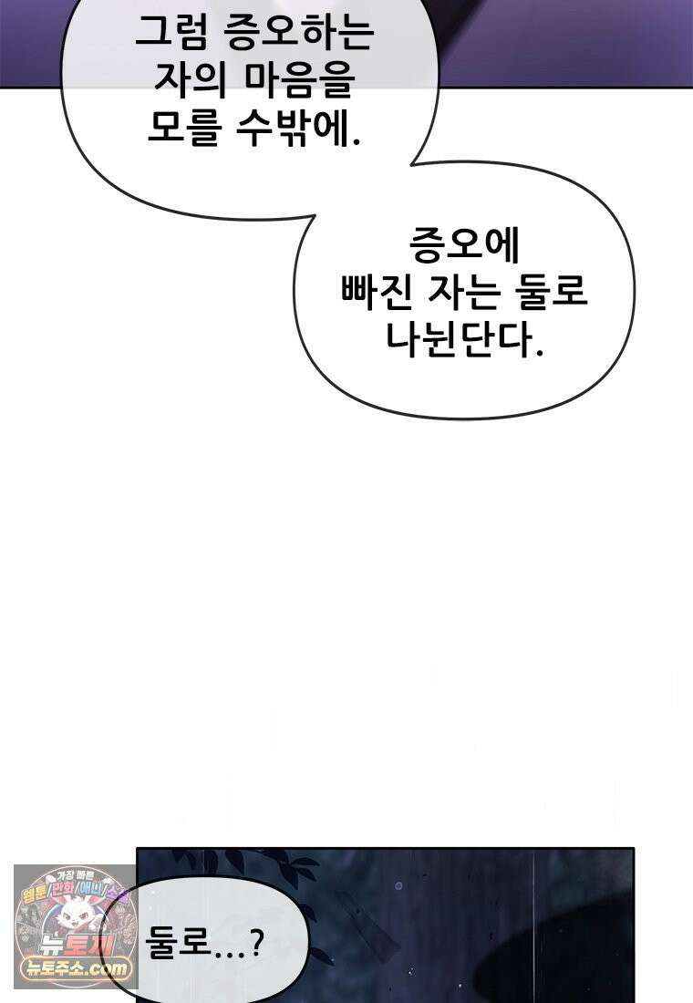 백의사자 125화 새벽의 기억 3 42