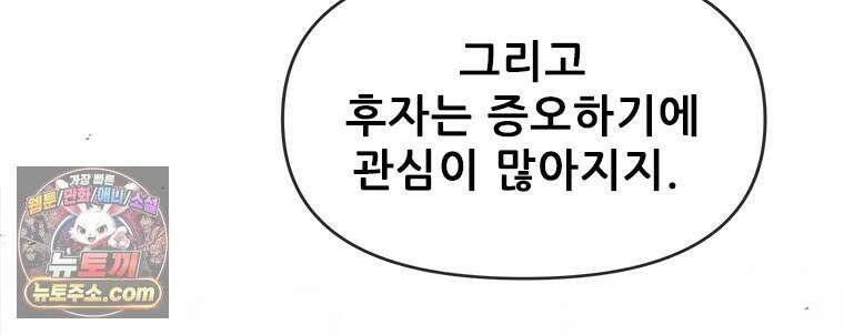 백의사자 125화 새벽의 기억 3 45