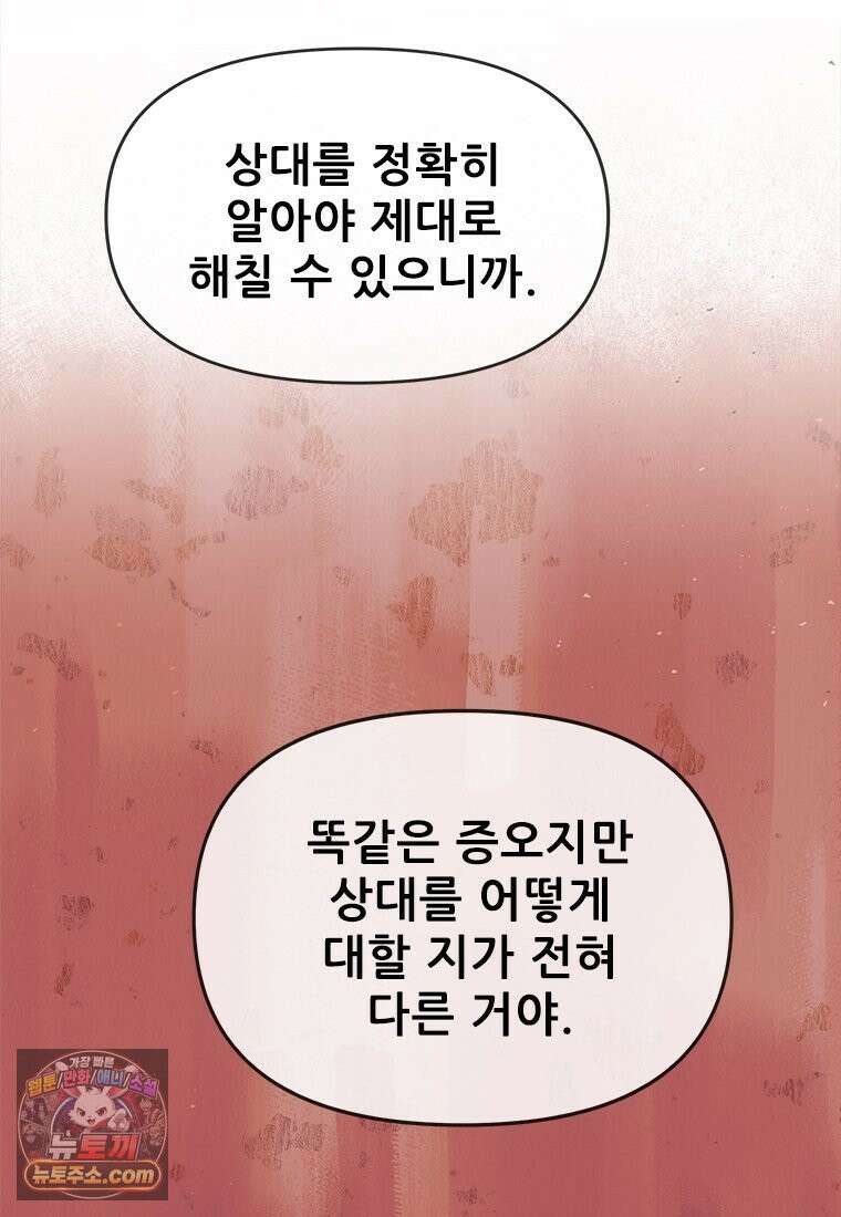 백의사자 125화 새벽의 기억 3 46