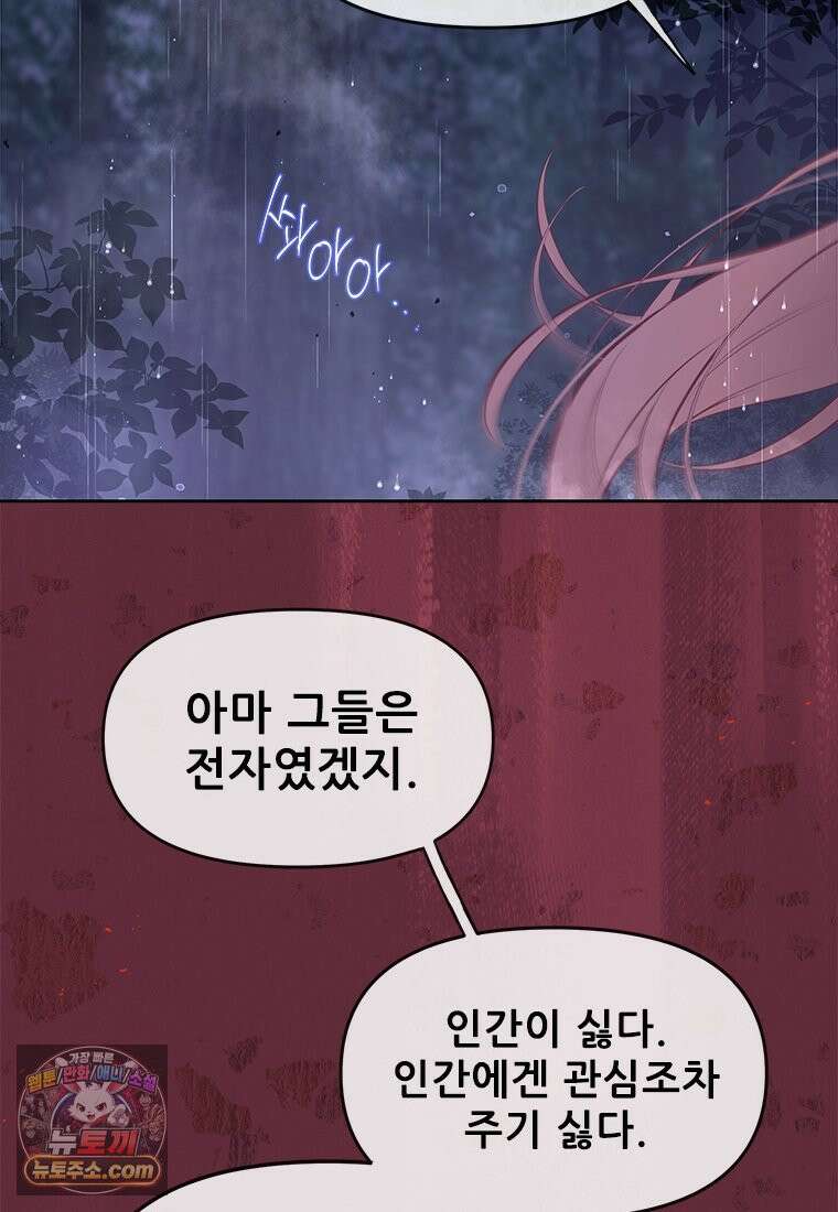 백의사자 125화 새벽의 기억 3 48