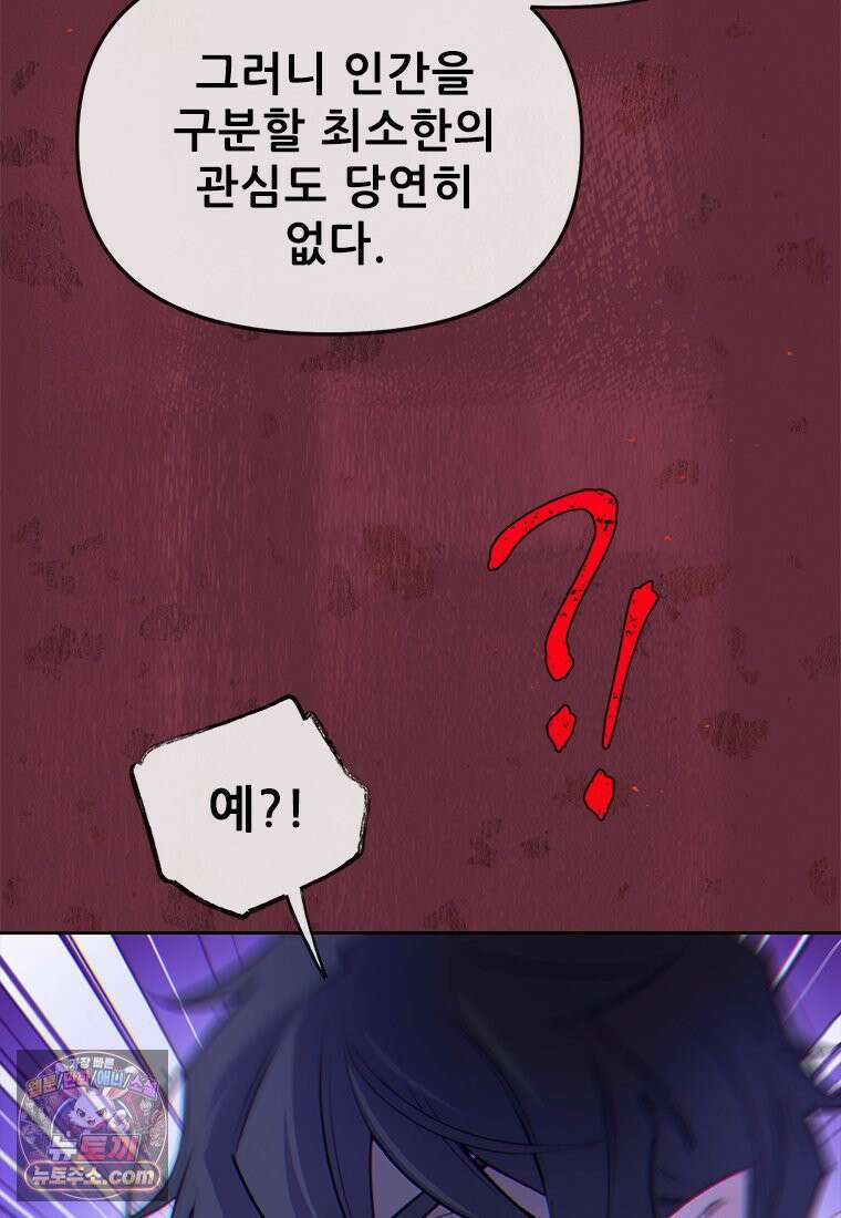 백의사자 125화 새벽의 기억 3 49