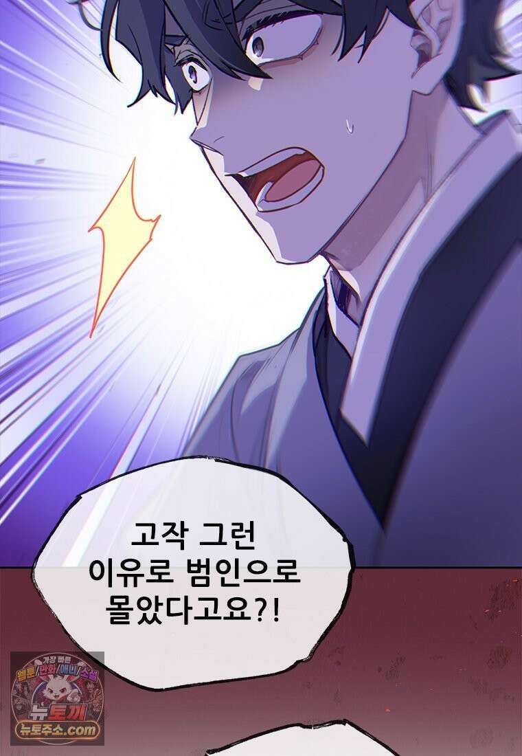 백의사자 125화 새벽의 기억 3 50