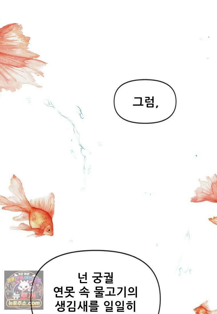 백의사자 125화 새벽의 기억 3 52
