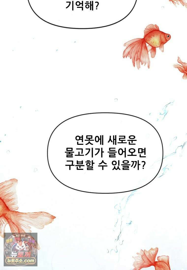백의사자 125화 새벽의 기억 3 53