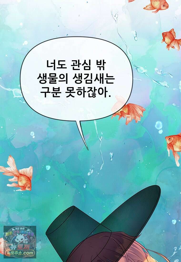 백의사자 125화 새벽의 기억 3 54