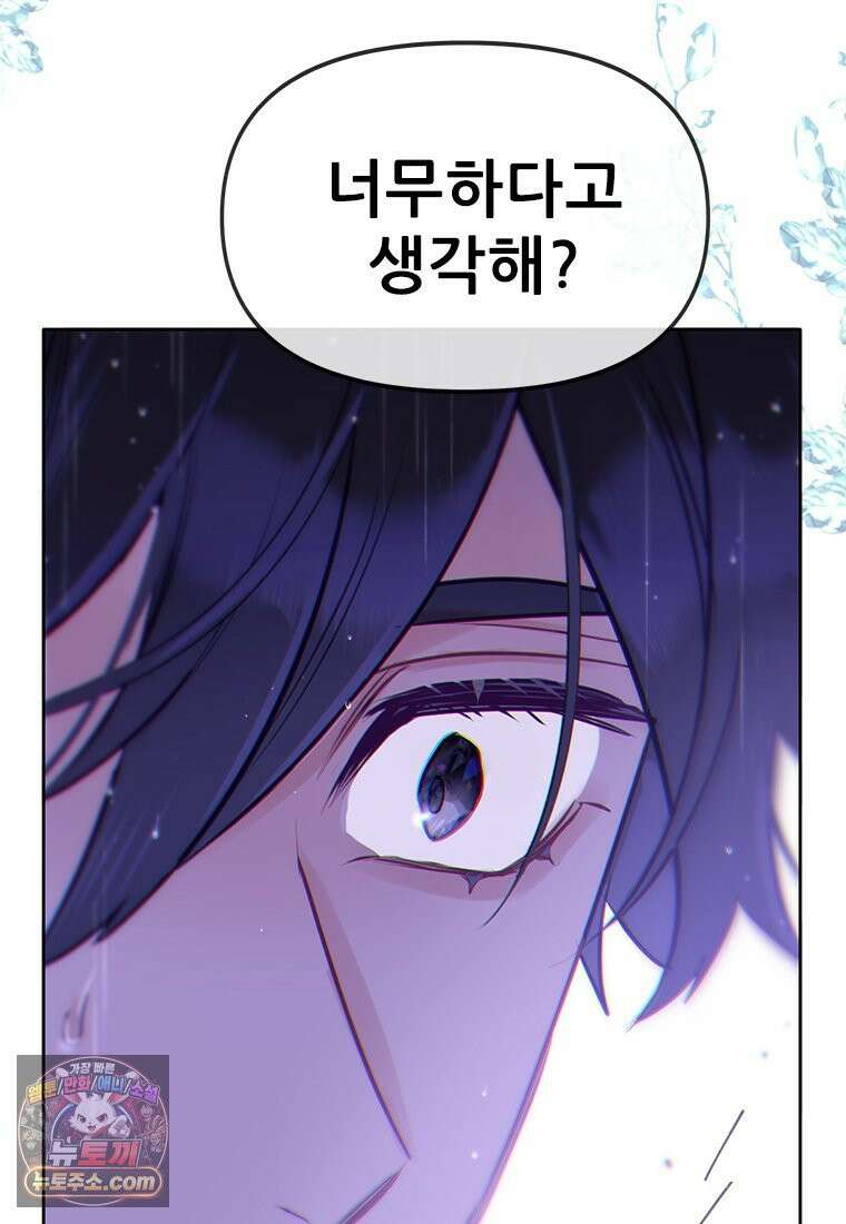 백의사자 125화 새벽의 기억 3 58