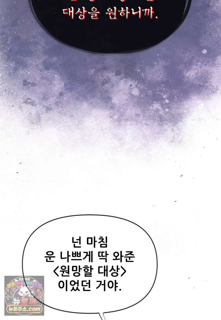 백의사자 125화 새벽의 기억 3 60