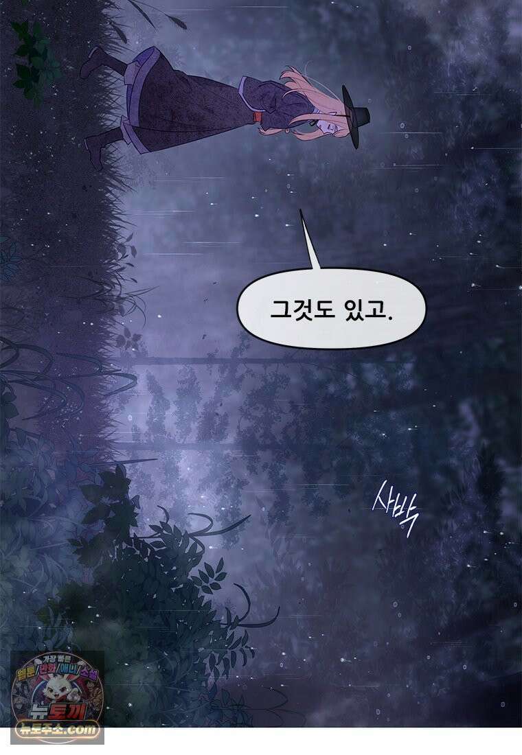 백의사자 125화 새벽의 기억 3 64