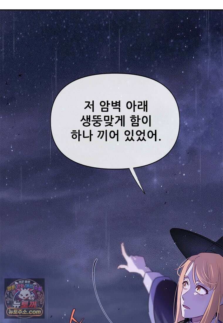 백의사자 125화 새벽의 기억 3 68