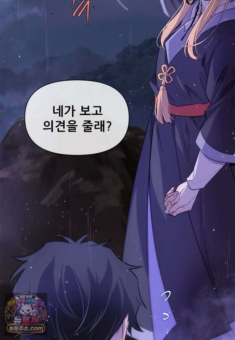 백의사자 125화 새벽의 기억 3 69