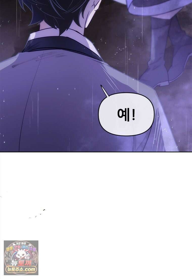 백의사자 125화 새벽의 기억 3 70