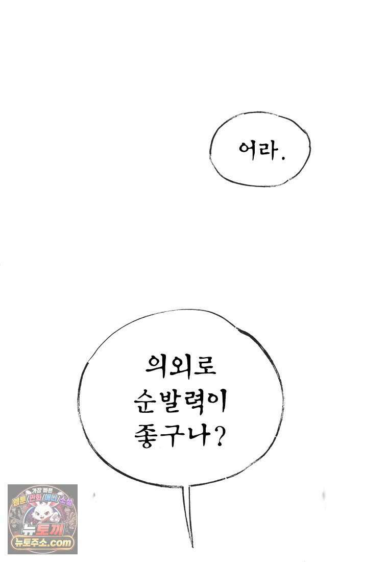 백의사자 125화 새벽의 기억 3 87