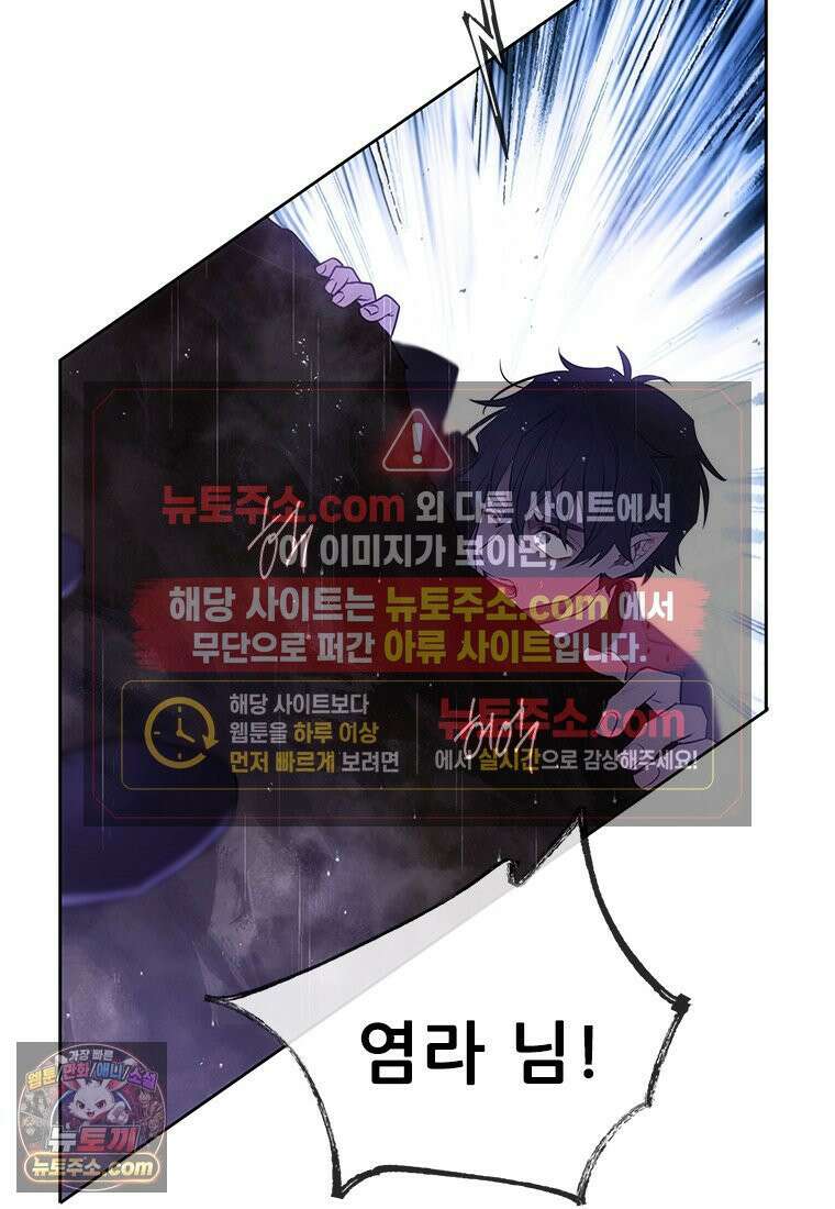 백의사자 125화 새벽의 기억 3 92