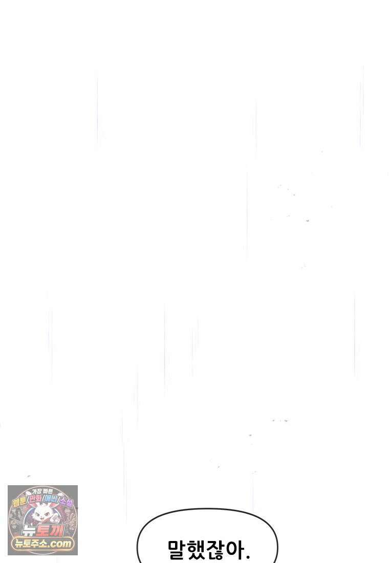 백의사자 125화 새벽의 기억 3 93