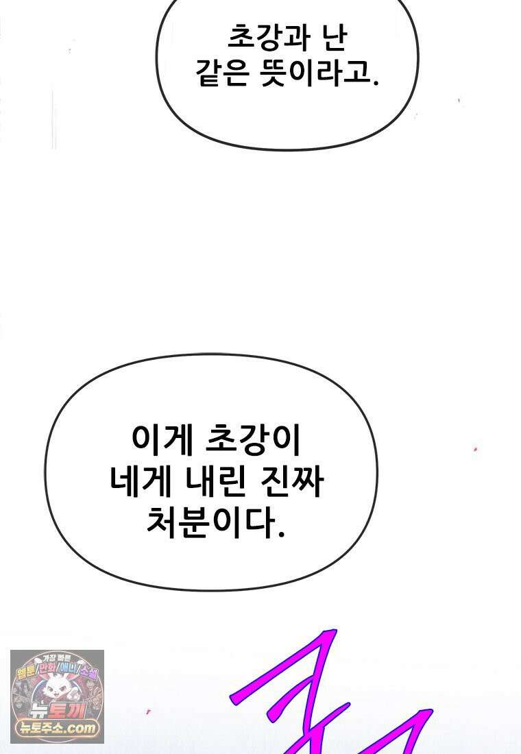 백의사자 125화 새벽의 기억 3 95