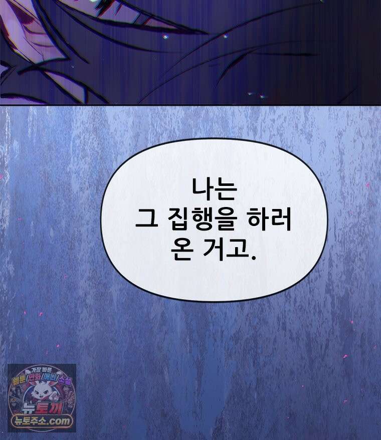 백의사자 125화 새벽의 기억 3 97