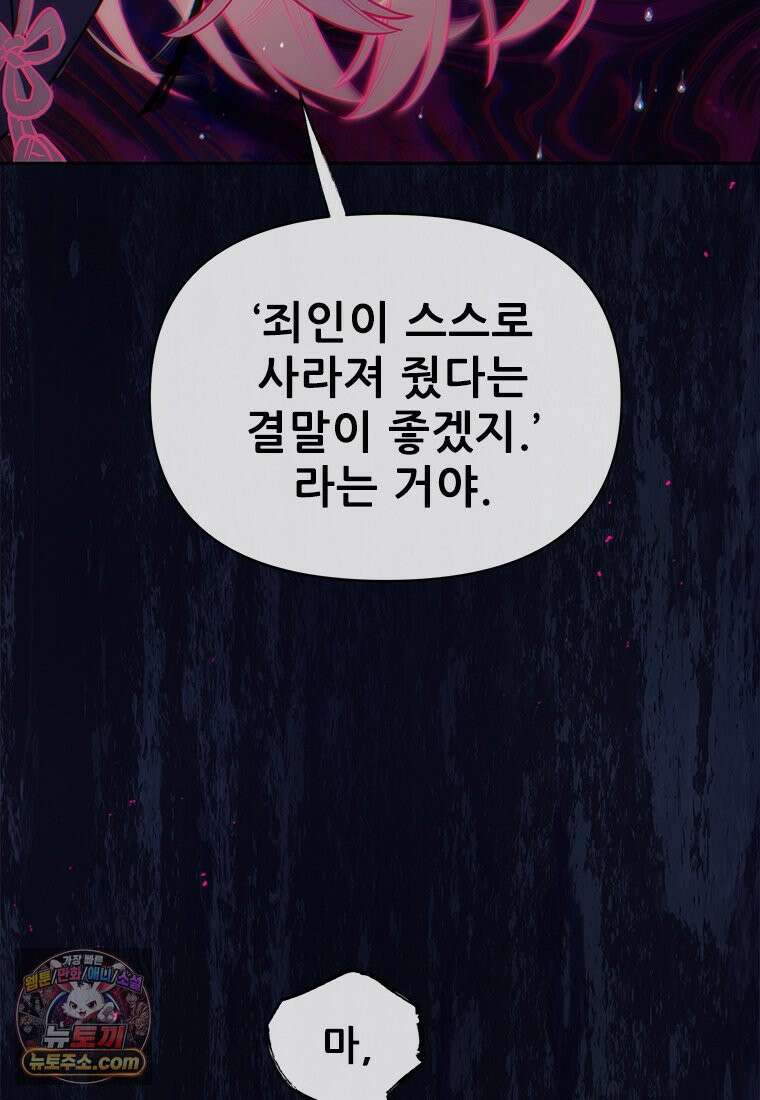 백의사자 125화 새벽의 기억 3 100