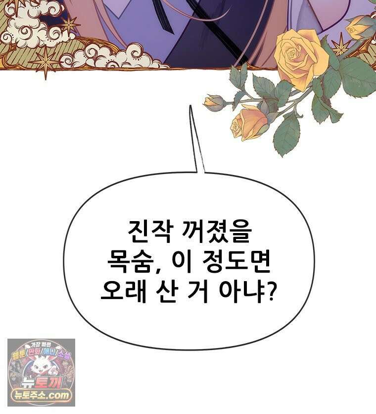 백의사자 125화 새벽의 기억 3 106