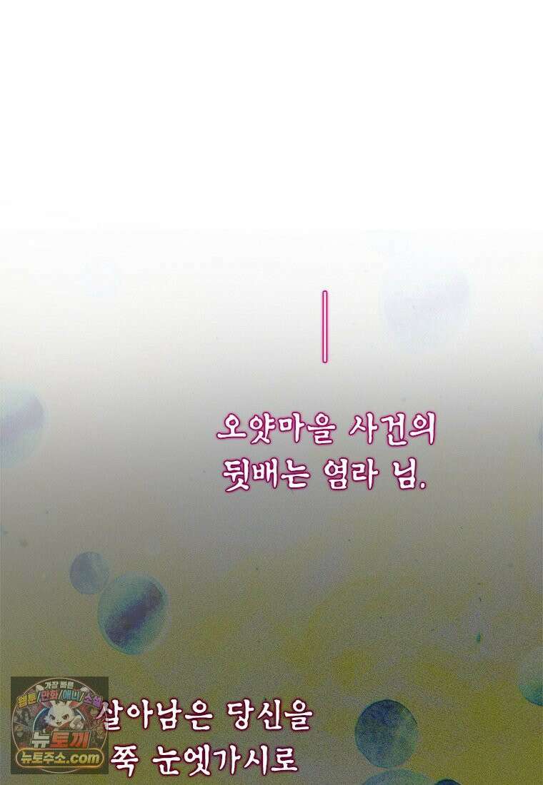 백의사자 125화 새벽의 기억 3 107