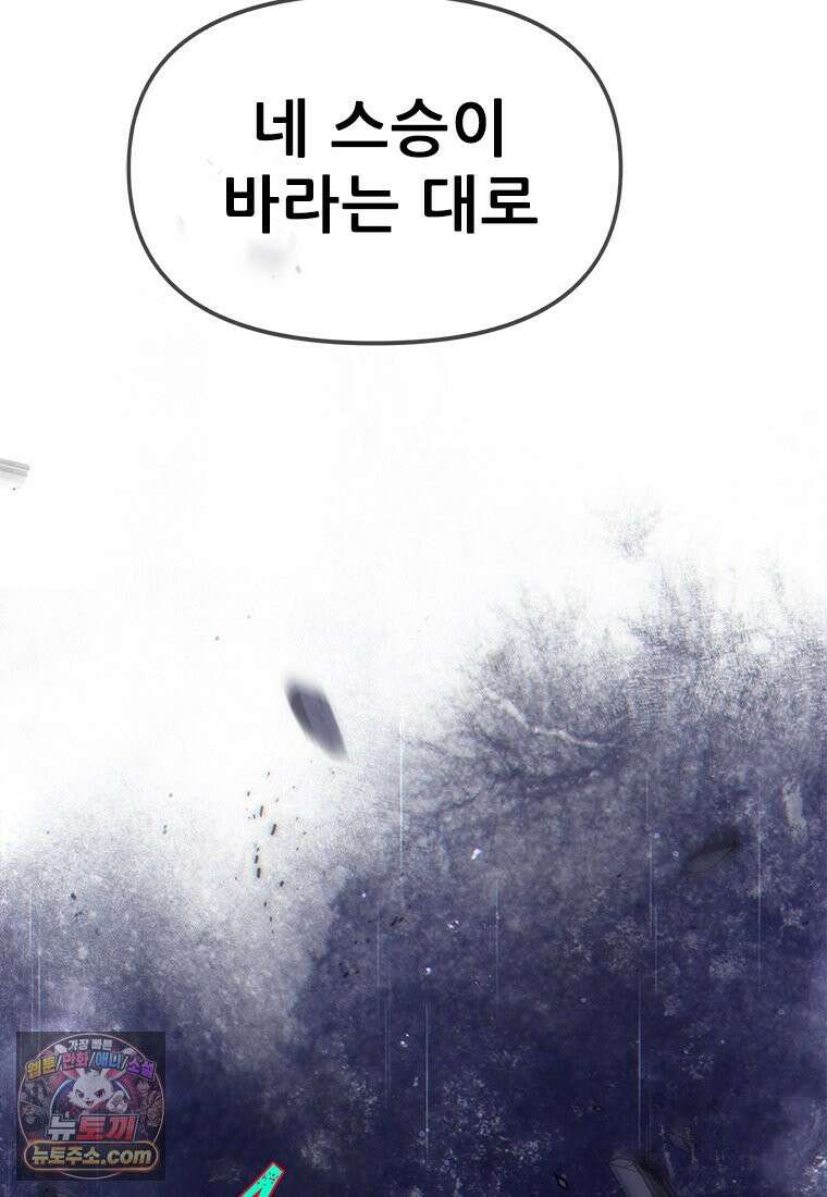 백의사자 125화 새벽의 기억 3 114