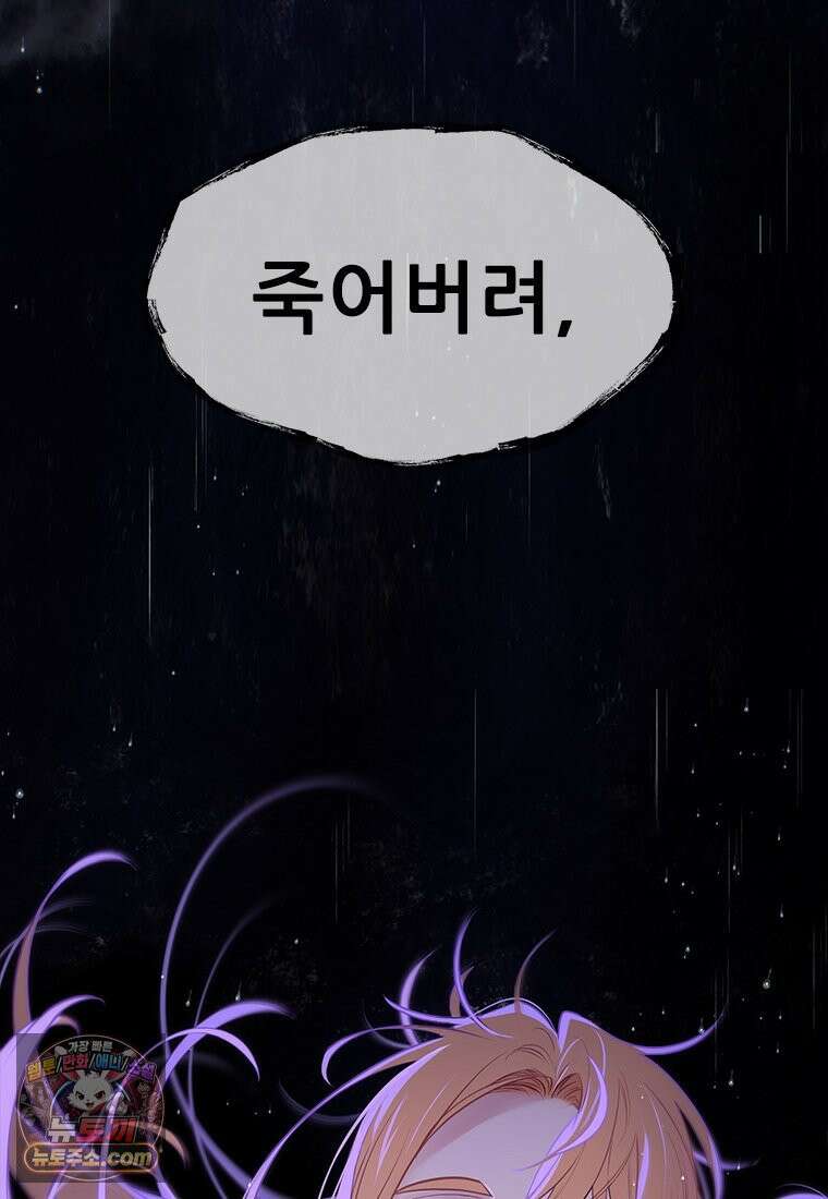 백의사자 125화 새벽의 기억 3 118