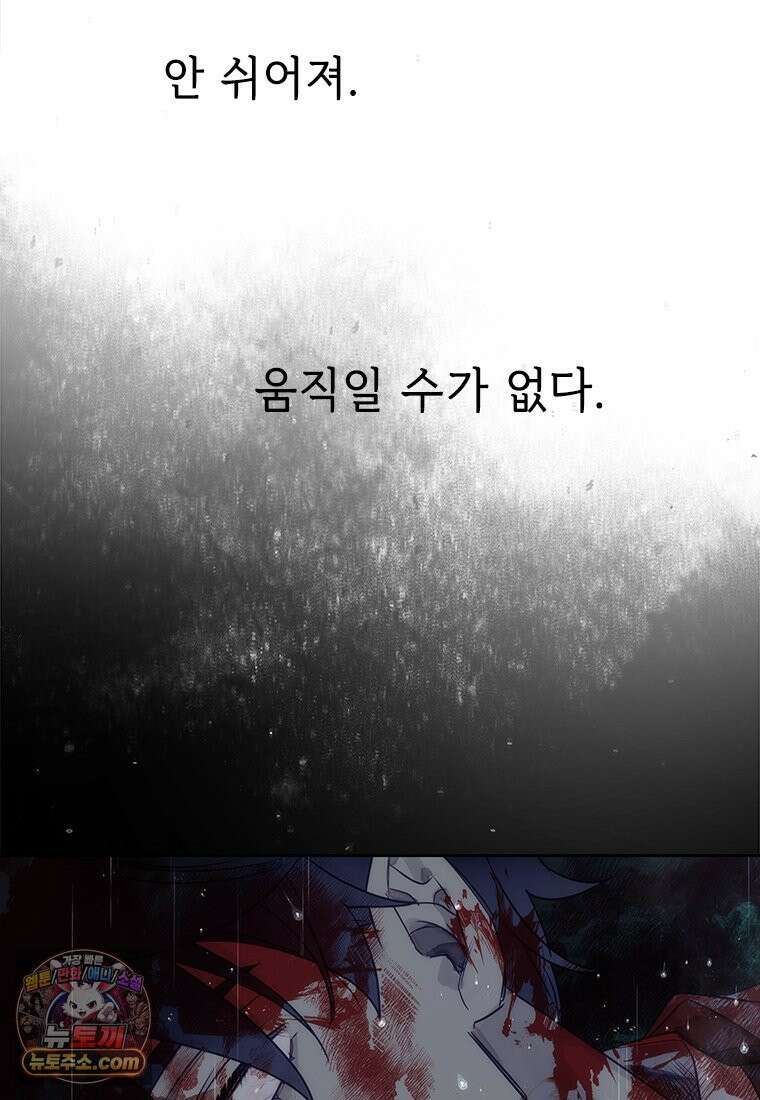 백의사자 125화 새벽의 기억 3 126