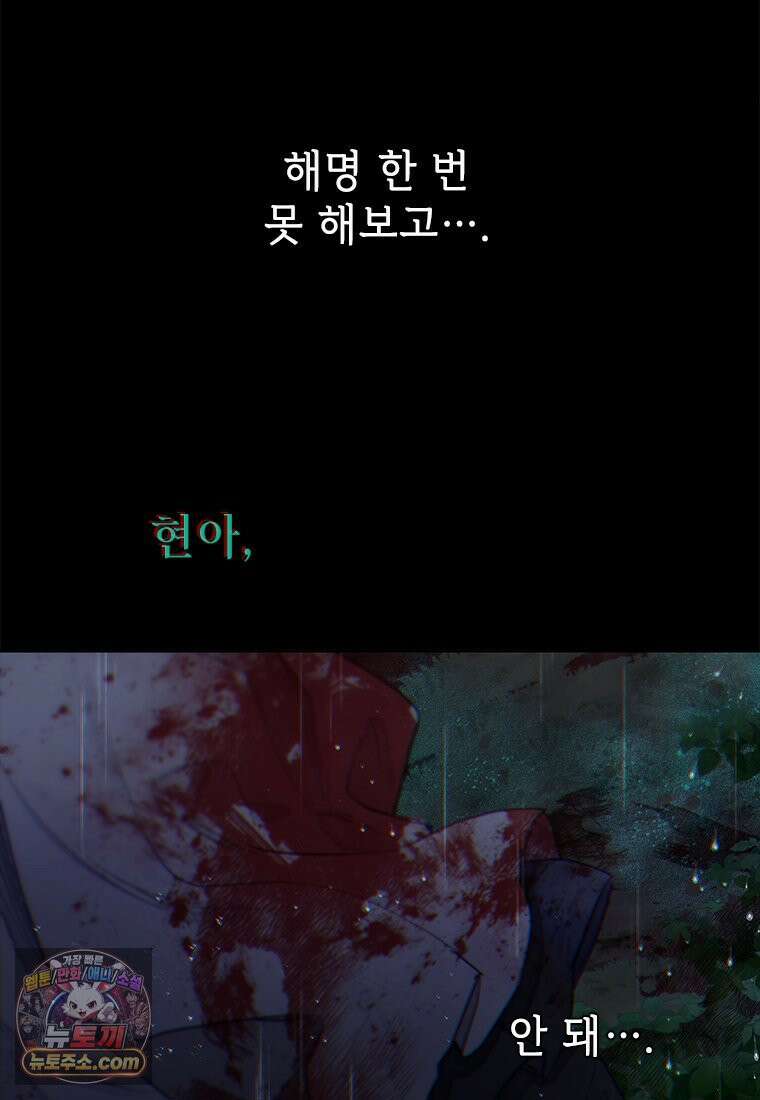 백의사자 125화 새벽의 기억 3 131