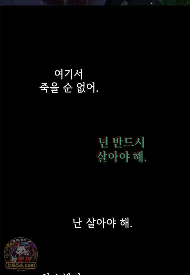 백의사자 125화 새벽의 기억 3 132