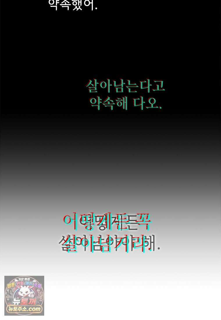 백의사자 125화 새벽의 기억 3 133