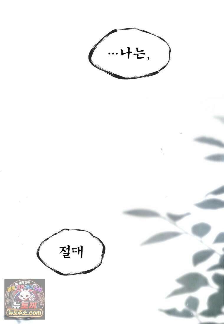 백의사자 125화 새벽의 기억 3 135