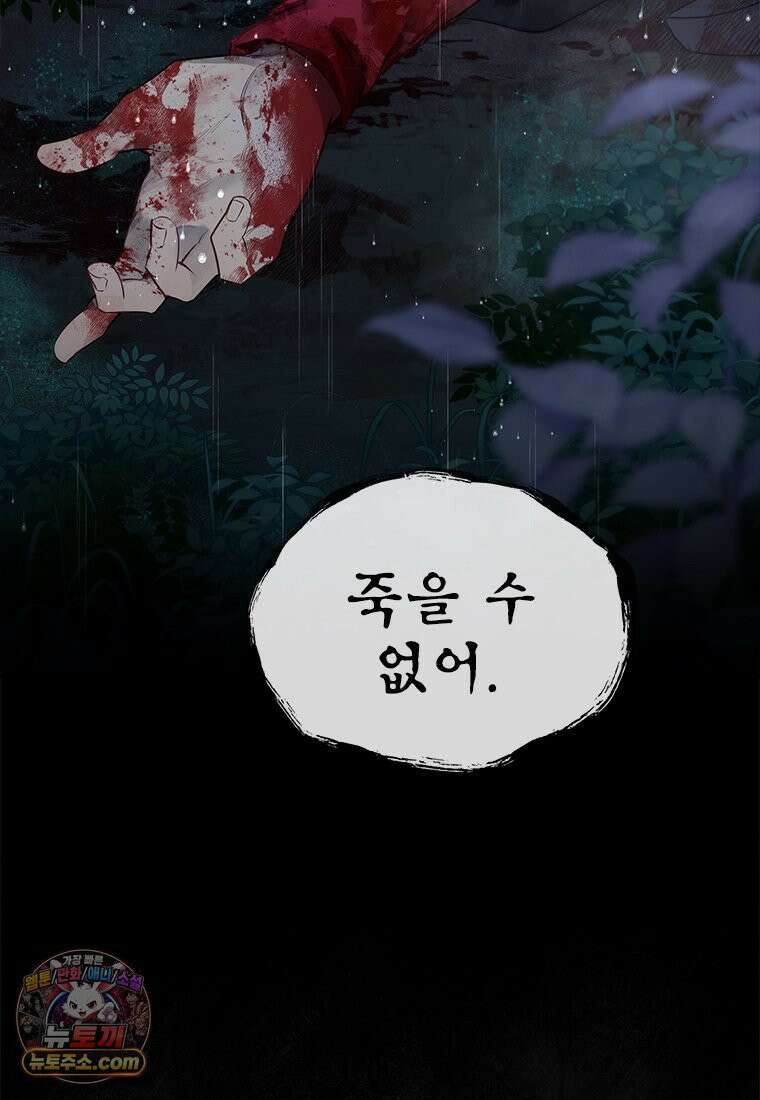 백의사자 125화 새벽의 기억 3 137