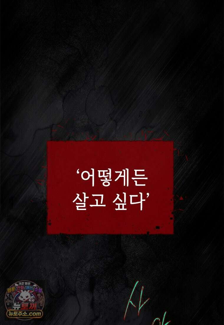 백의사자 125화 새벽의 기억 3 138