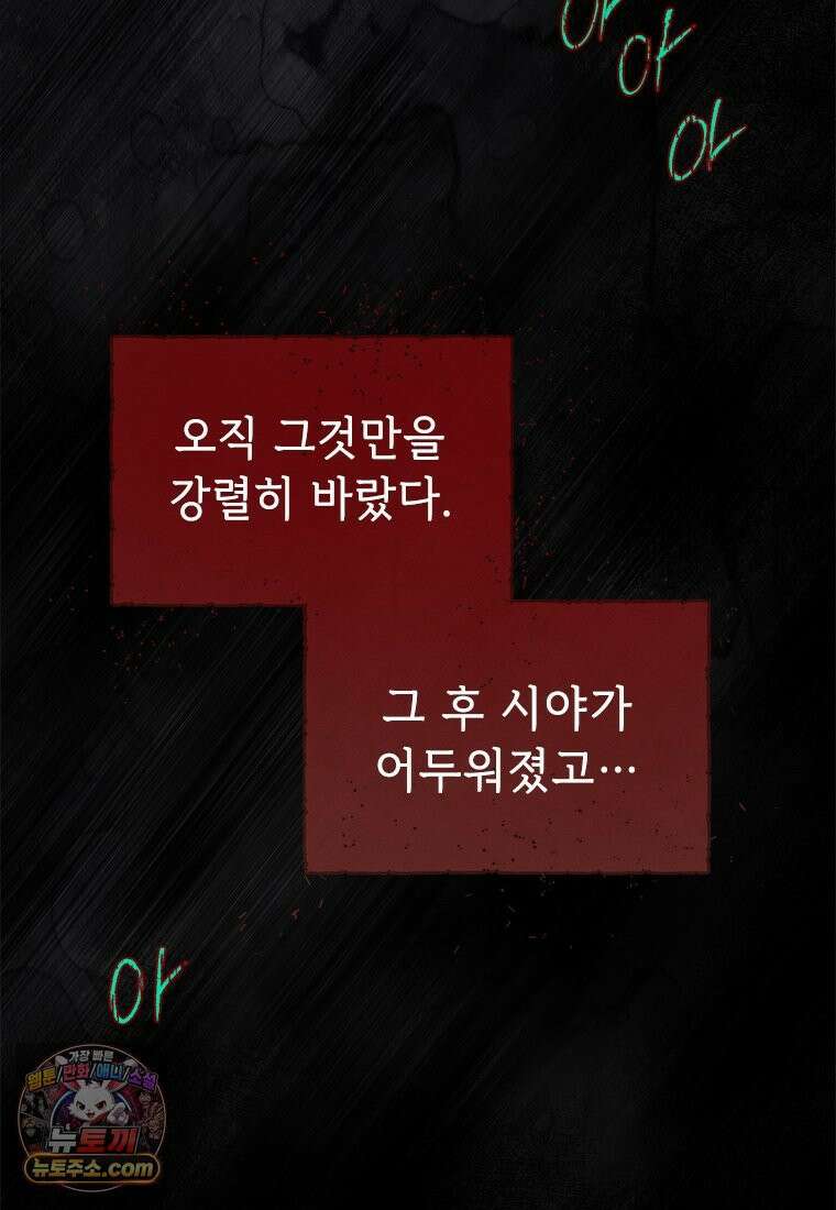 백의사자 125화 새벽의 기억 3 139