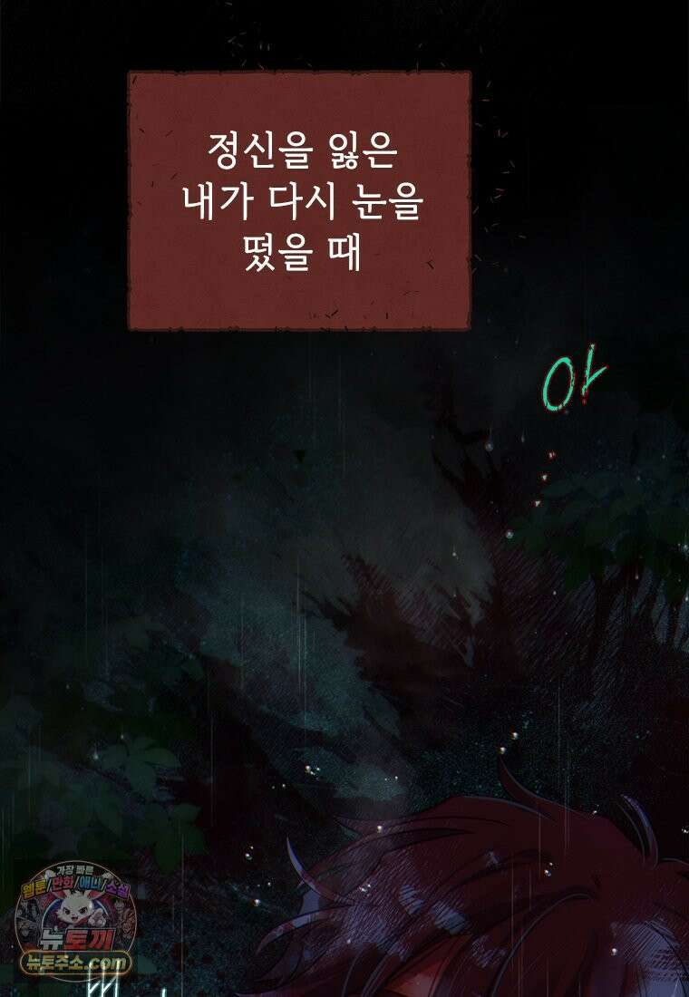백의사자 125화 새벽의 기억 3 141
