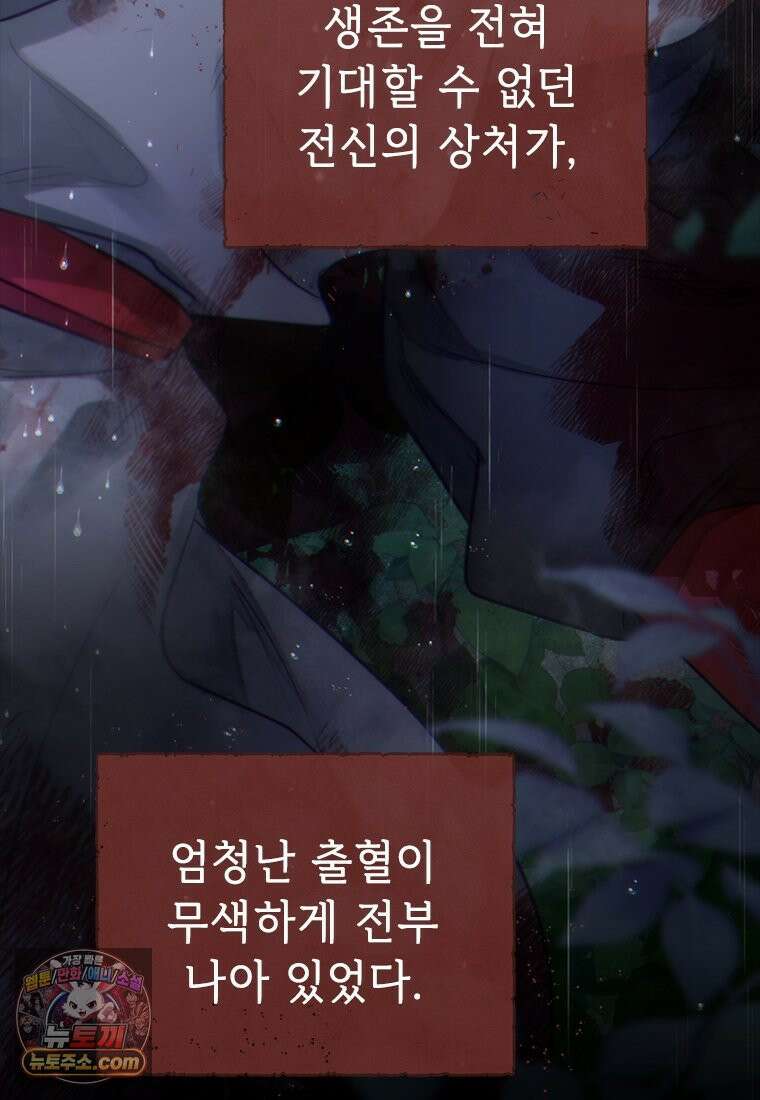 백의사자 125화 새벽의 기억 3 143