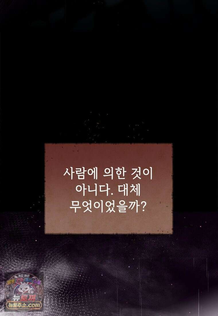 백의사자 125화 새벽의 기억 3 144