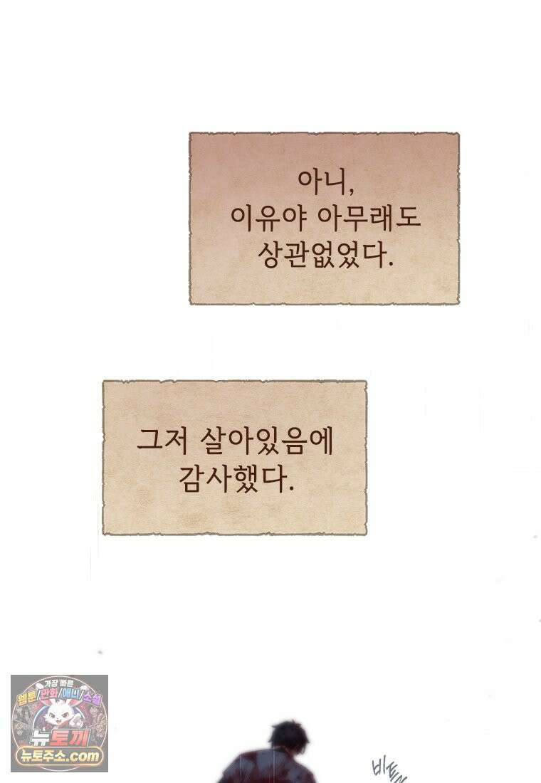 백의사자 125화 새벽의 기억 3 146