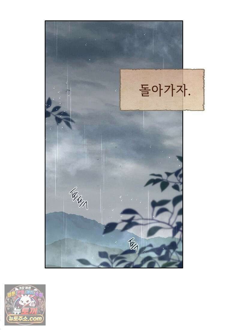 백의사자 125화 새벽의 기억 3 148