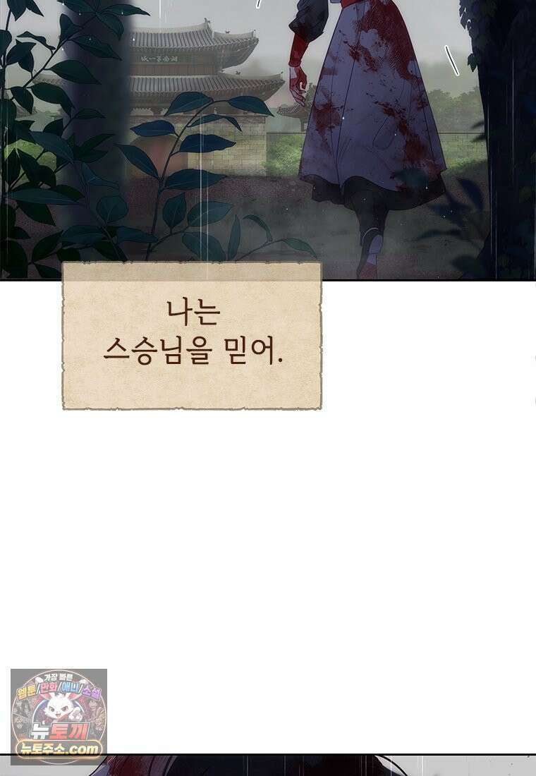 백의사자 125화 새벽의 기억 3 152